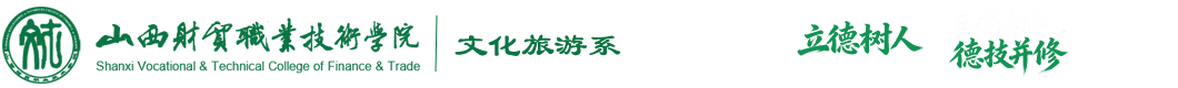 文化旅游系